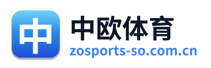 中欧体育